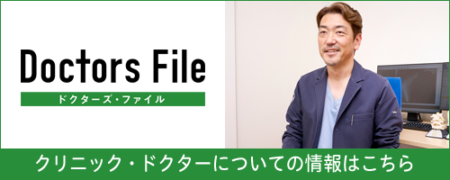 ドクターズファイル紹介記事